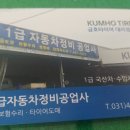 우리자동차전문정비공업사 네이버블로그