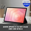 감성 캘리그라피 레시피 | 갤럭시탭 S9 FE와 함께하는 감성 가득한 대학 생활 기록장