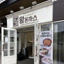 서광주셀프 | [광주]매월동 돈까스 맛집 주차도 편리한 ‘진심왕돈까스’ 서광주점