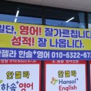 안젤라한솔영어