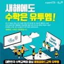 유투엠고양화정캠퍼스학원