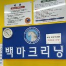 제천세탁소 네이버블로그