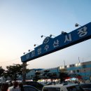 수연수산 이미지