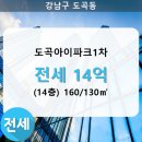 도곡1-102 이미지