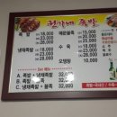 권가네 족발 이미지
