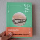 상무현대공업사 | 벤츠에 납품하다> 센트랄 스토리 - 올해 가장 재밌게 읽은 책_센트랄_독서후기_책추천_류재언변호사