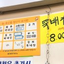 천하해천탕 이미지
