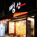 뻥샵 이미지