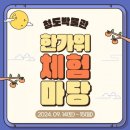 청도박물관 이미지