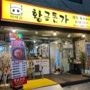 박대감황금돈가
