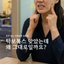 평택역피부과, 턱보톡스 맞았는데 효과가 없다면? 원인이 따로 있을 수 있습니다