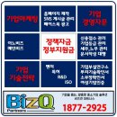 비즈큐파트너스 네이버블로그