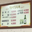 관저칼국수 이미지