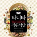 뿌리식당 이미지