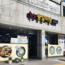 황소왕갈비탕 - 서구 | 황소왕갈비탕