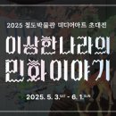 청도박물관 이미지