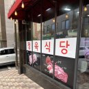 버들축산 이미지