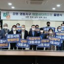 삼척동자 사회적협동조합