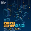 봉평별빛 네이버블로그