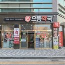 신정약국 이미지