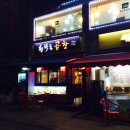 파리바게뜨 신월사거리