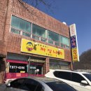 삼선보건진료소 이미지