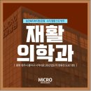 의료법인 청주병원 이미지