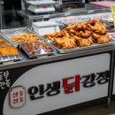 동부통닭