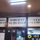 내가잘가는삼겹살 이미지
