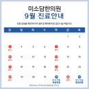 미소담한의원 이미지