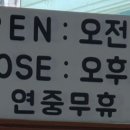 사랑방묵집나주곰탕