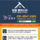 명륜동-5 | 놀라고, 스토퍼(말발굽)도 부러져 문 고정이 안돼 너무 불편해요.”- 원주 명륜동 현진에버빌 교체 후기
