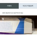효율좋은 앱테크 추천 &#34; 칸타모바일 뷰티패널&#34; 찐 사용후기