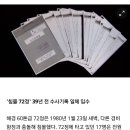 국가, 이름값 할 때!! 이미지