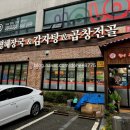 양평해장국(삼천점) 이미지