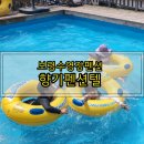 향기펜션텔 | 보령수영장펜션 향기펜션텔 이용후기입니다.