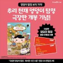 추리천재 엉덩이탐정 시즌2 파이낸셜뉴스