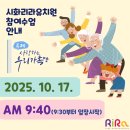 시화리라유치원 이미지