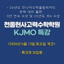 천종현사고력수학학원