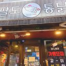 범일통닭 네이버블로그