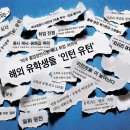 어쩌나, 아이비리그 비정규직 신세 이미지