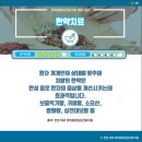 약속한의원 이미지