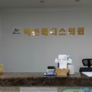 박촌메디스의원 이미지