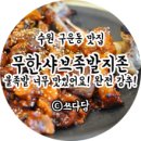 토시래 수원역점 이미지