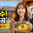 인생국수 - 수원시 장안구 수성로261번길 37-1 | 인생국수