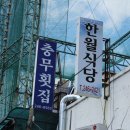 한월 이미지