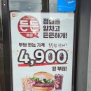 롯데리아 고색점