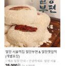 경남떡집 - 중구 중앙대로 307-16 | 경남떡집