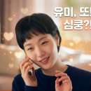 유미패션 | 4년 만에 돌아온 유미의 세포들 시즌3 신순록과 혐관 로맨스 시작일까? 1,2화