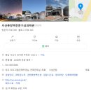 서산류방택천문기상과학관 | 서산 류방택천문기상과학관 금헌영정각 / 국립고궁박물관 국보 천상열차분야지도 각석 / 류방택별축제